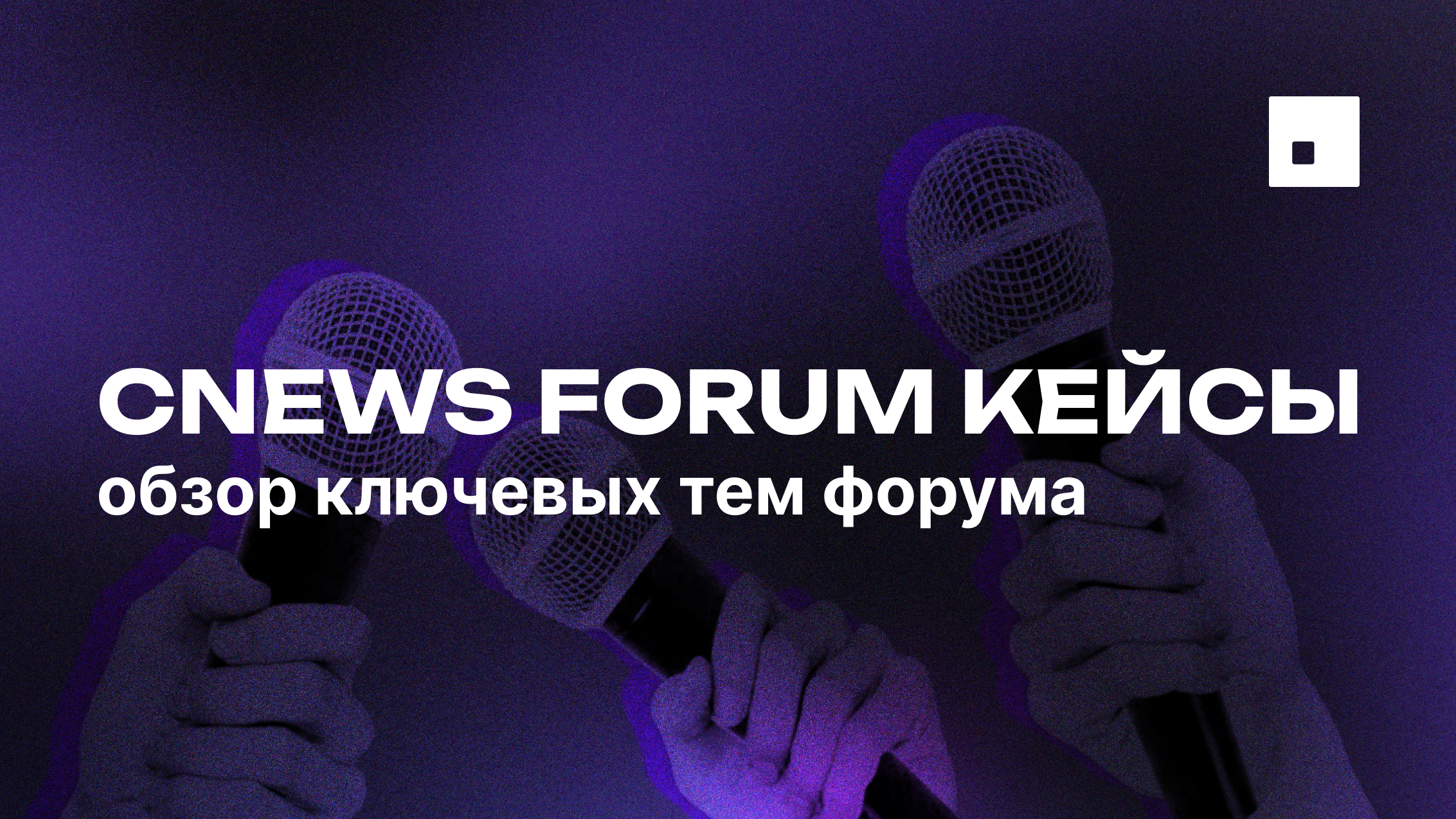 Cnews обзор