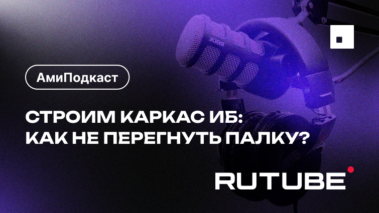 АмиПодкаст_Штефан