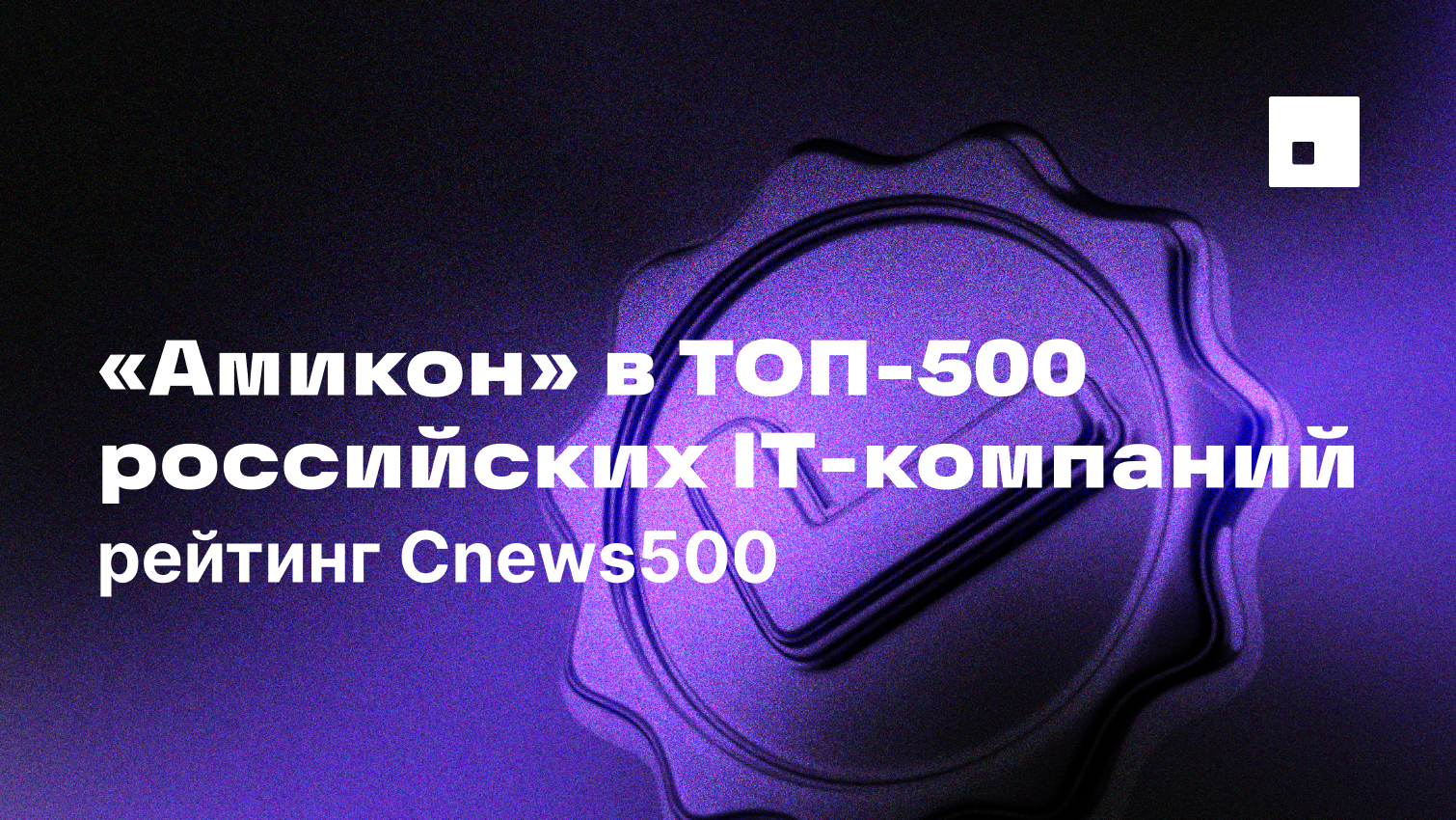 Cnews500